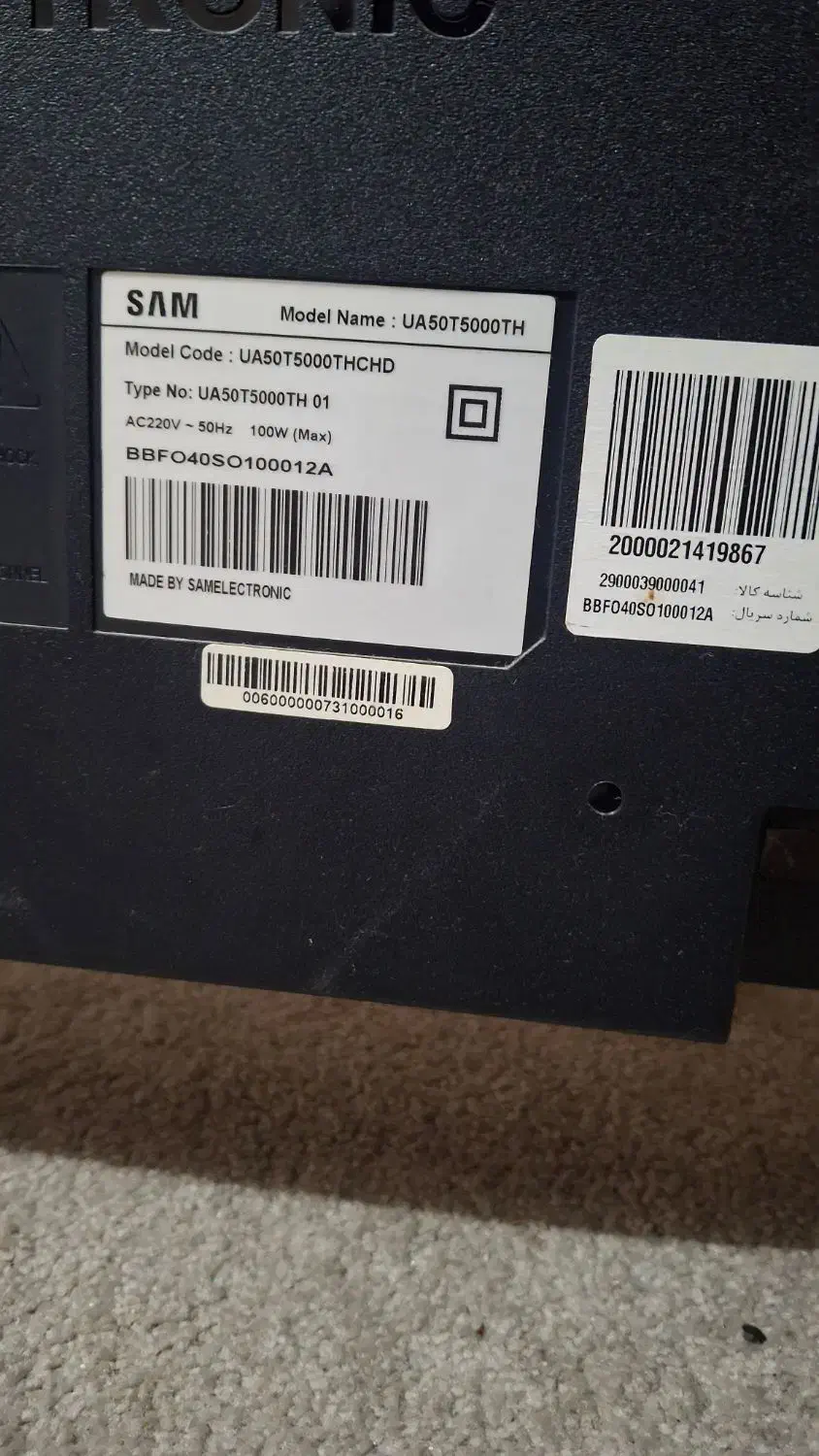 تلویزیون سام|تلویزیون و پروژکتور|چهارباغ, |دیوار