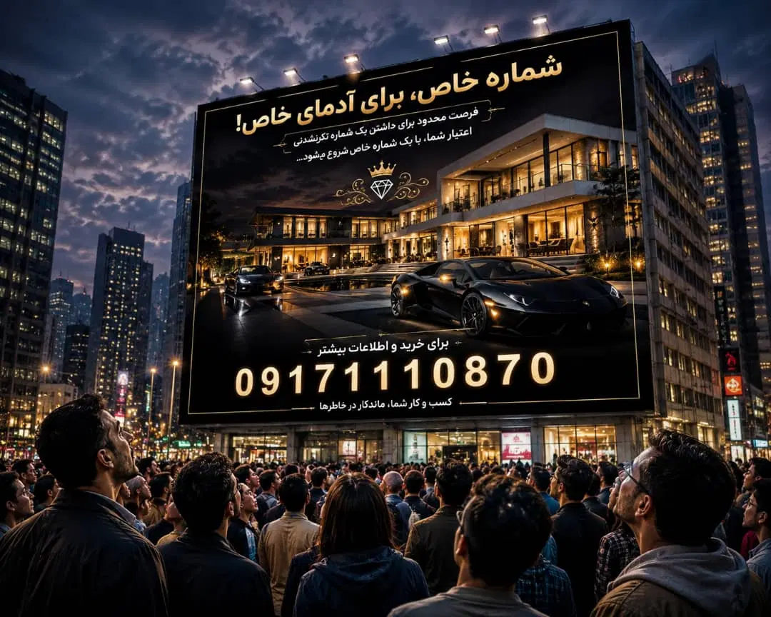 سیم 111 رند|سیم‌کارت|شیراز, فخرآباد (دروازه کازرون)|دیوار