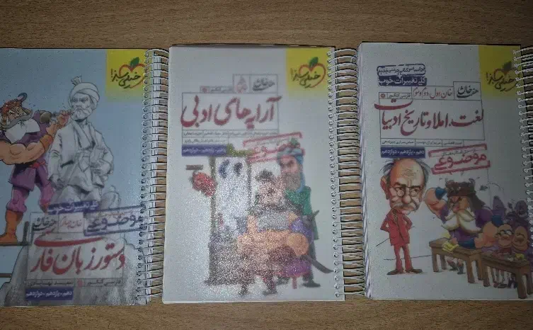 کتاب فارسی کنکور نهایی|کتاب و مجله آموزشی|یاسوج, |دیوار