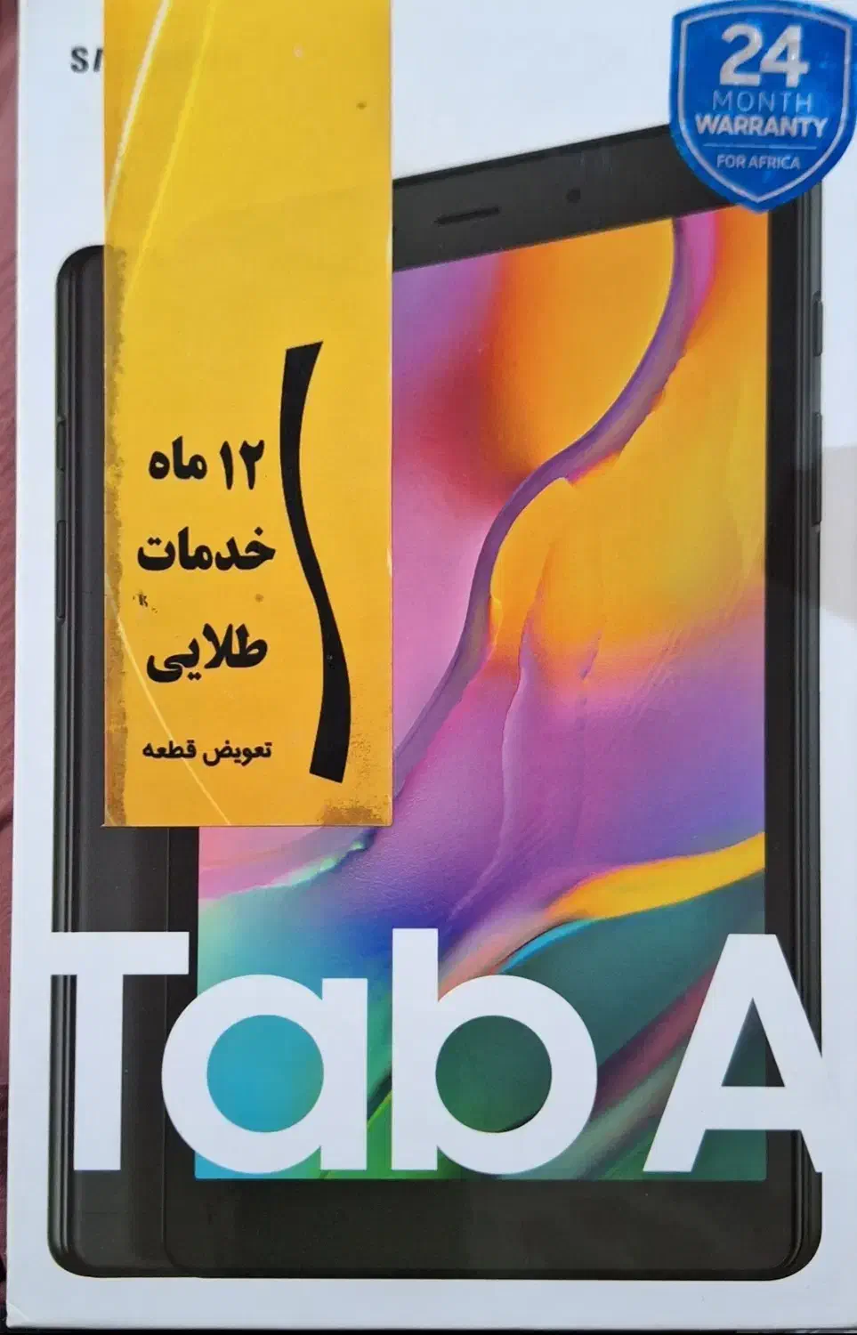 حراج تبلت سامسونگ سری A|تبلت|شیراز, ارم|دیوار