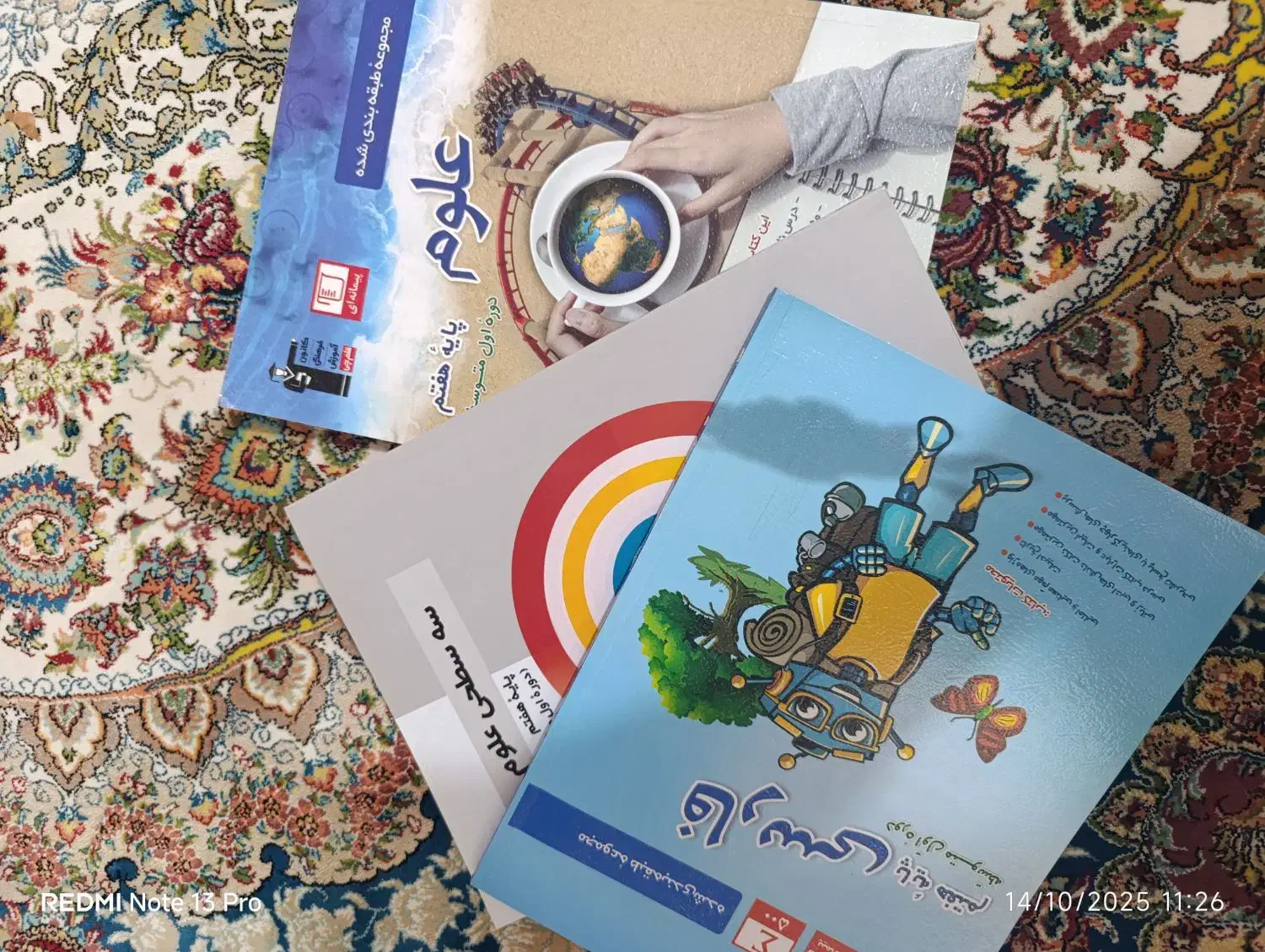 کتاب تستی علوم و فارسی هفتم|کتاب و مجله آموزشی|تهران, امام حسین|دیوار