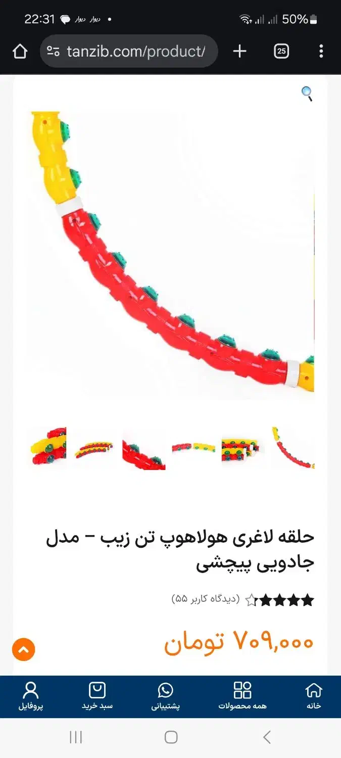 حلقه جادویی تن زیپ|تجهیزات ورزشی|تبریز, |دیوار