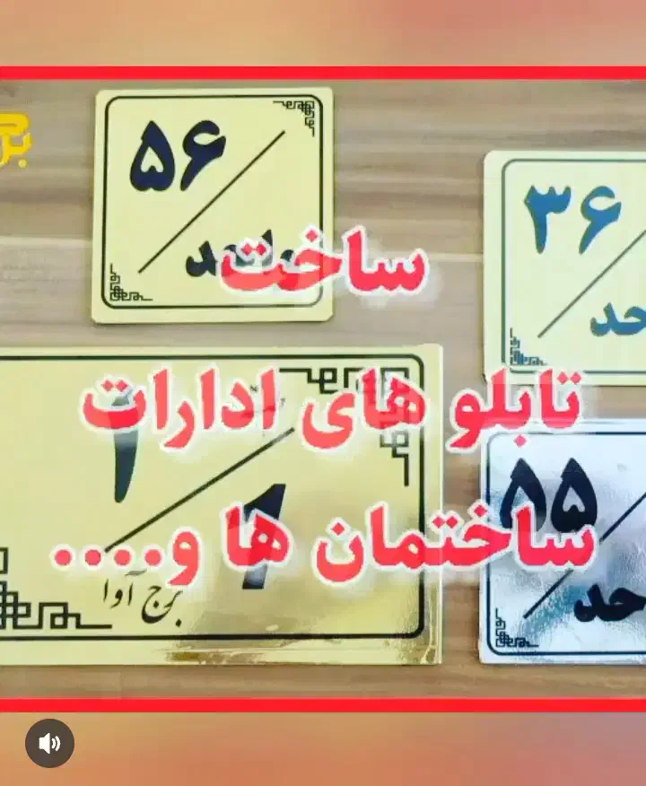 حکاکی روی چوب و پلکسی ومولتی استایل وچرم|خدمات پیشه و مهارت|دزفول, |دیوار