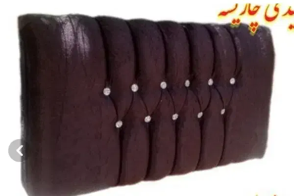 پشتی با پارچه و کیفیت عالی|پشتی|زابل, |دیوار