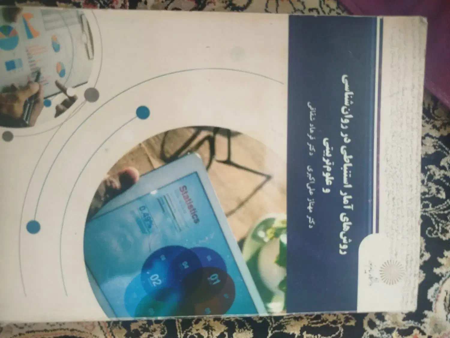 کتاب|کتاب و مجله آموزشی|رودسر, |دیوار