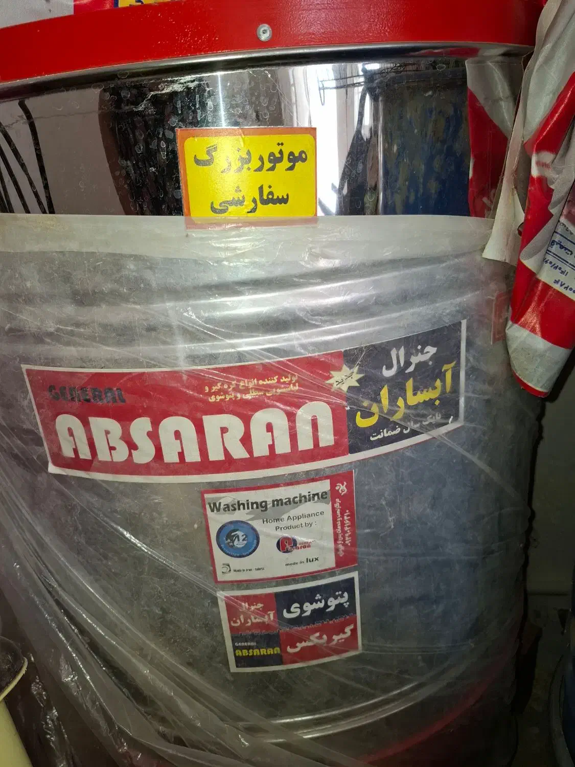 پتو شور|ماشین لباسشویی و خشککن لباس|مسجد سلیمان, |دیوار