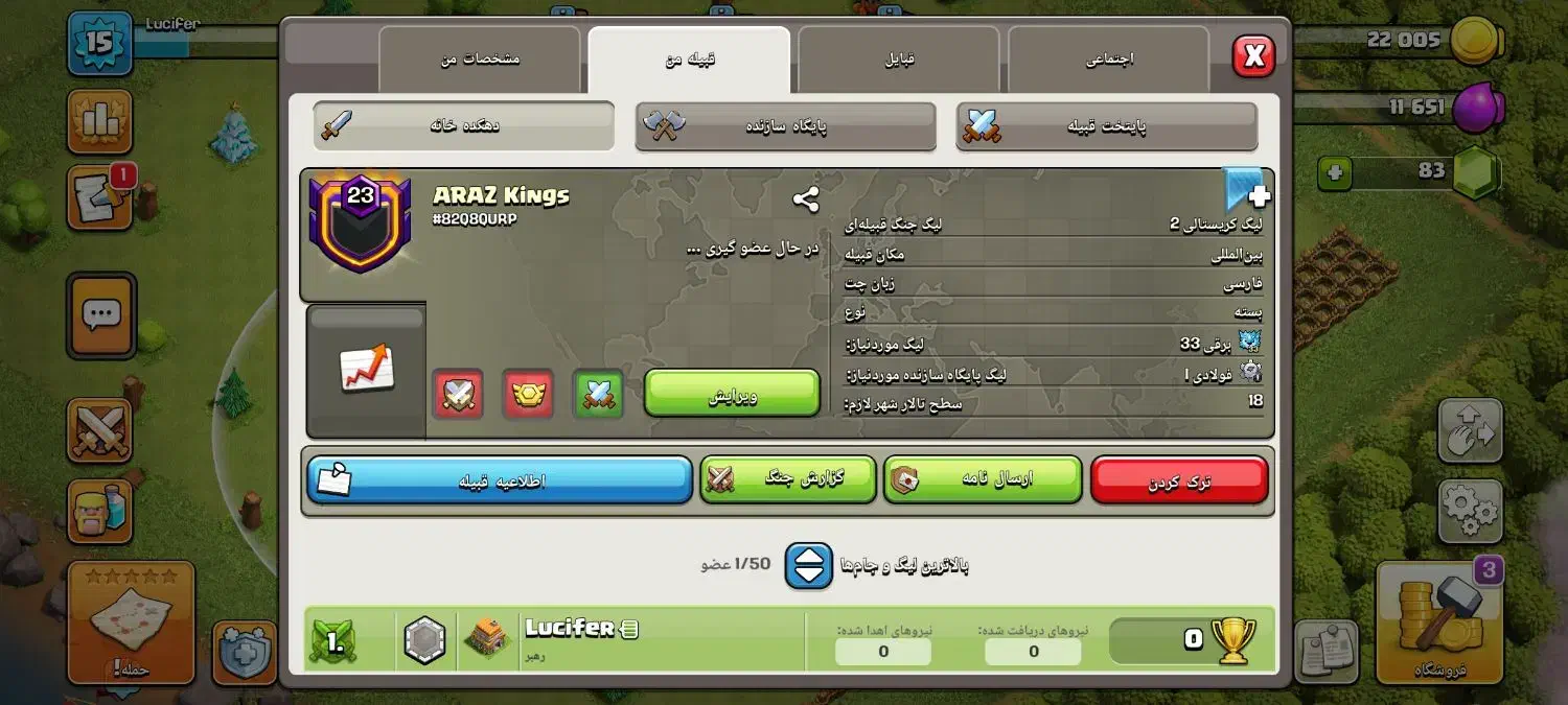 کلن لول 23 کلش|کنسول، بازی ویدئویی و آنلاین|زاهدان, |دیوار