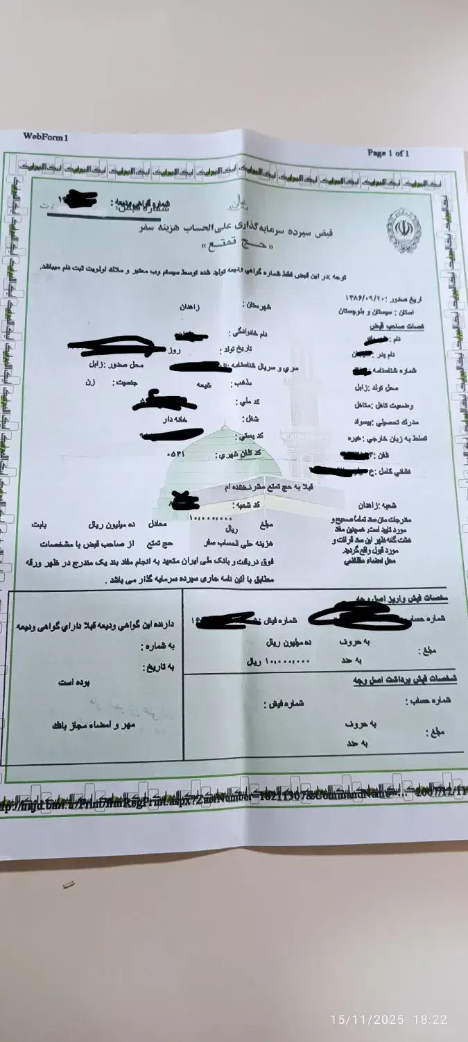 دو عدد فیش حج واجب تمدع زن و مرد|تور و چارتر|زهک, |دیوار