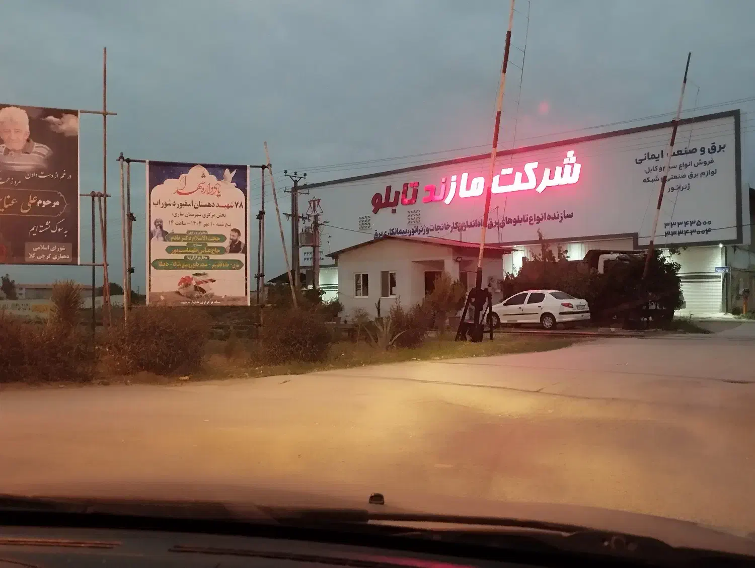 فروش فوری ۵۰۱ متر زمین کشاورزی سر گرجی کلا|فروش دفتر صنعتی، کشاورزی، تجاری|ساری, |دیوار