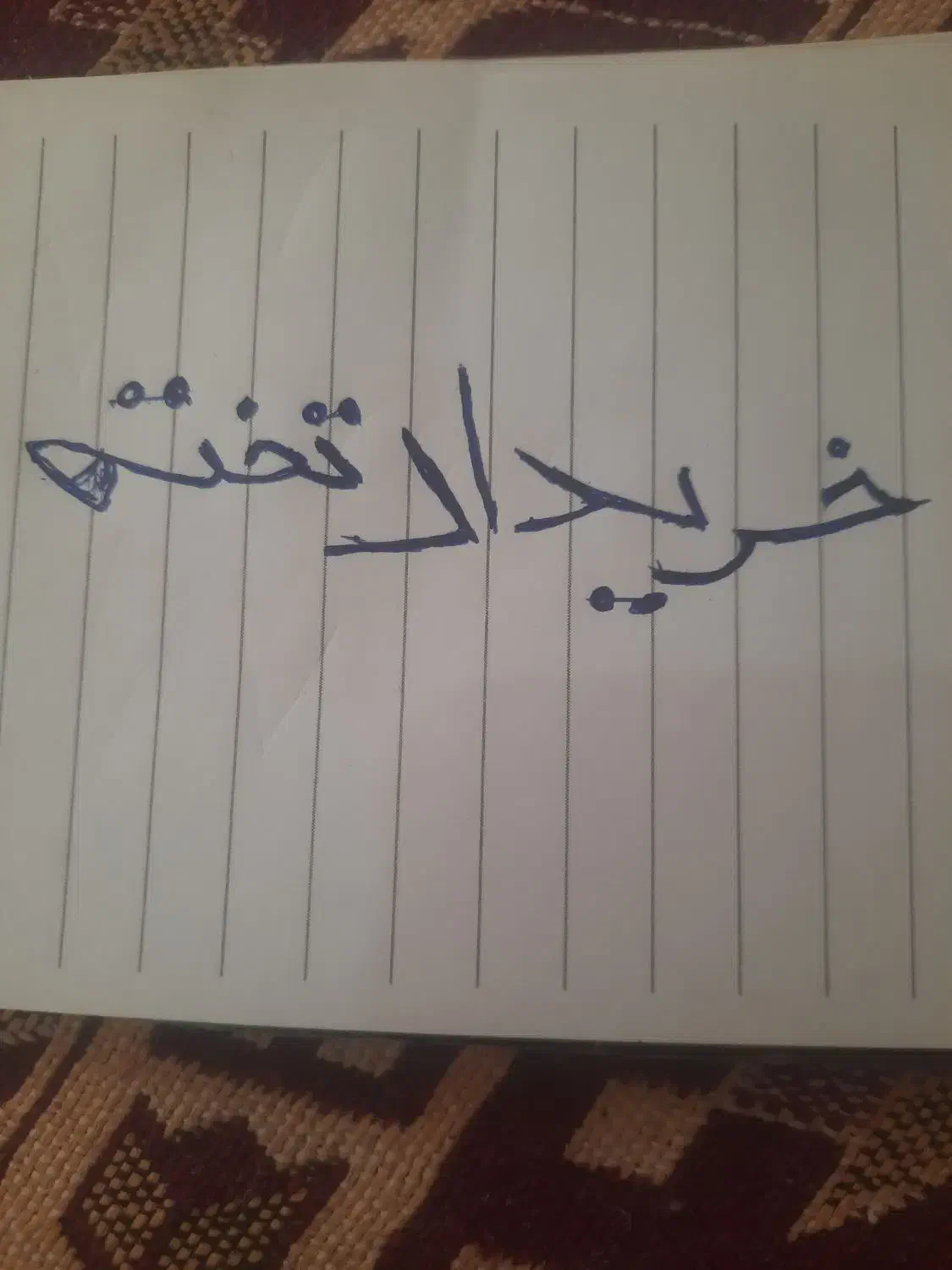 تخته بنایی|مصالح و تجهیزات ساختمان|مشهد, کشف|دیوار