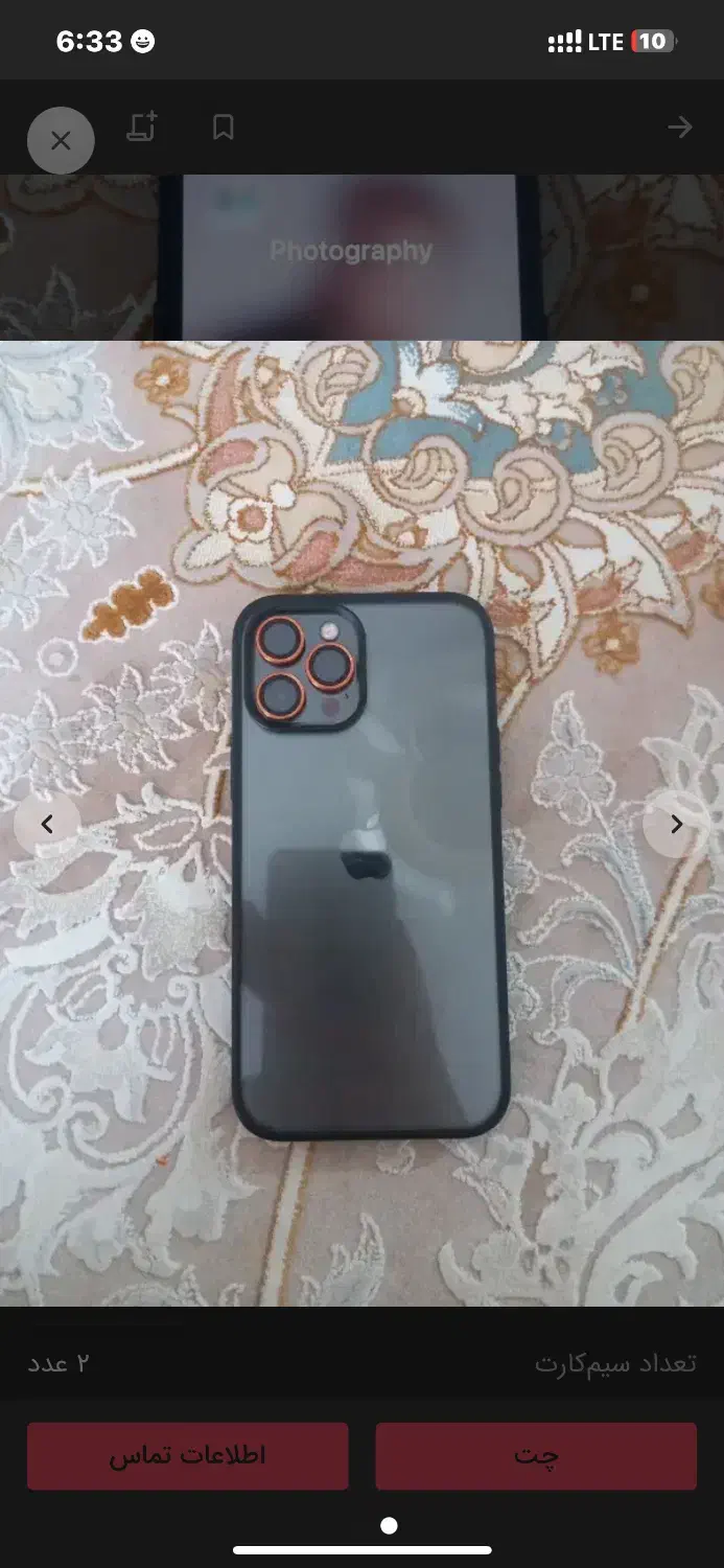 آیفون ۱۲ پرومکس|موبایل|بروجرد, |دیوار