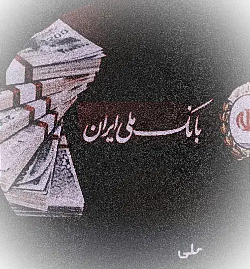 وام مهربانی18ماهه نیازمند ضامن بانکی با چک دیجیتال|خدمات مالی، حسابداری، بیمه|تهران, صادقیه|دیوار