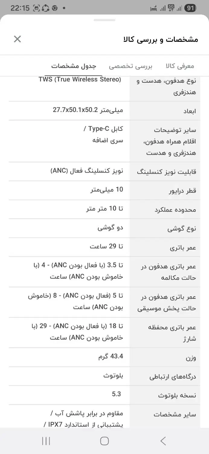 ایرپاد سامسونگ|لوازم جانبی موبایل و تبلت|اصفهان, گرکان|دیوار