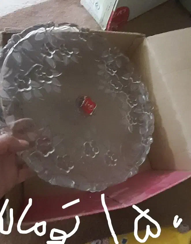 مقداری لوازم خانه|ظروف سرو و پذیرایی|نیشابور, دارایی|دیوار