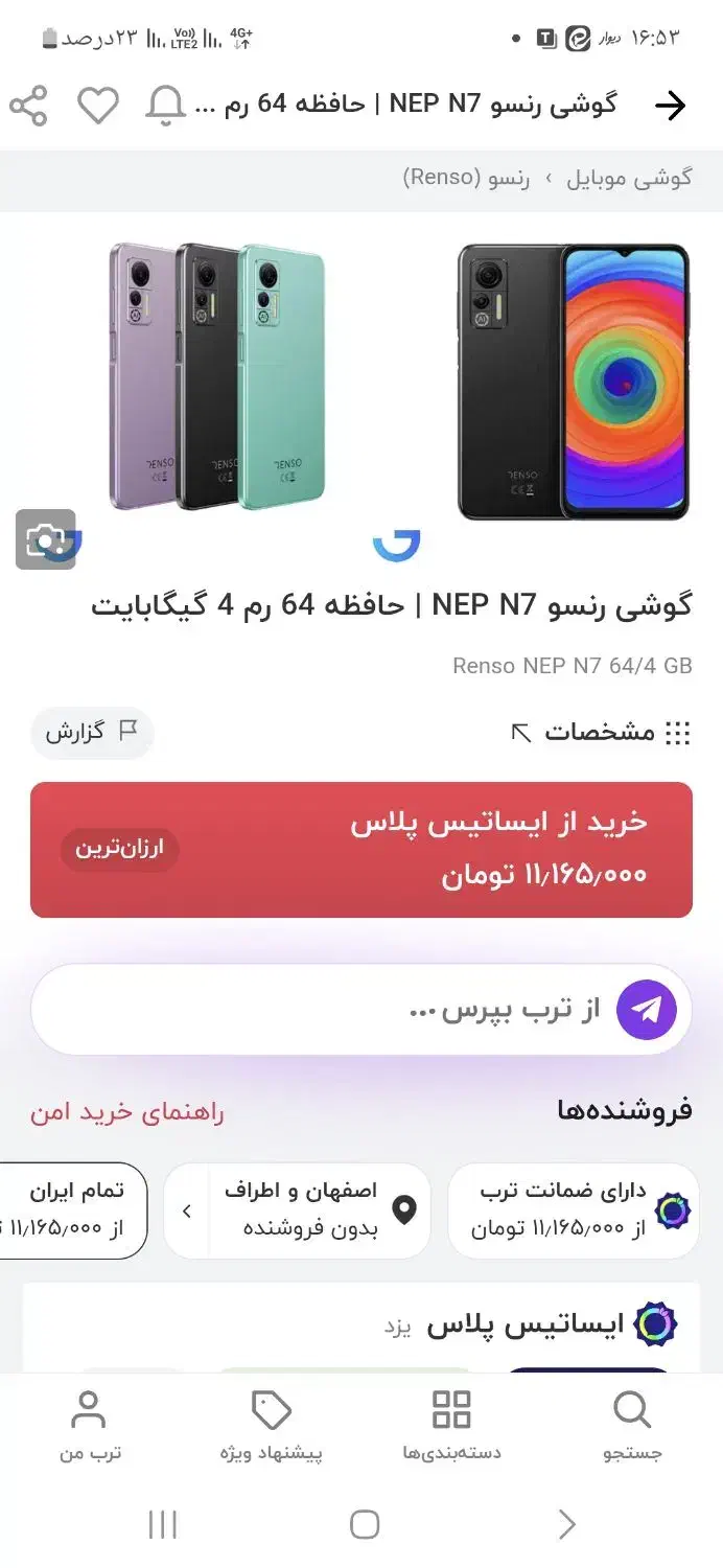 گوشی درحد نو ۲ماه کار کرده|موبایل|اصفهان, خانه اصفهان|دیوار