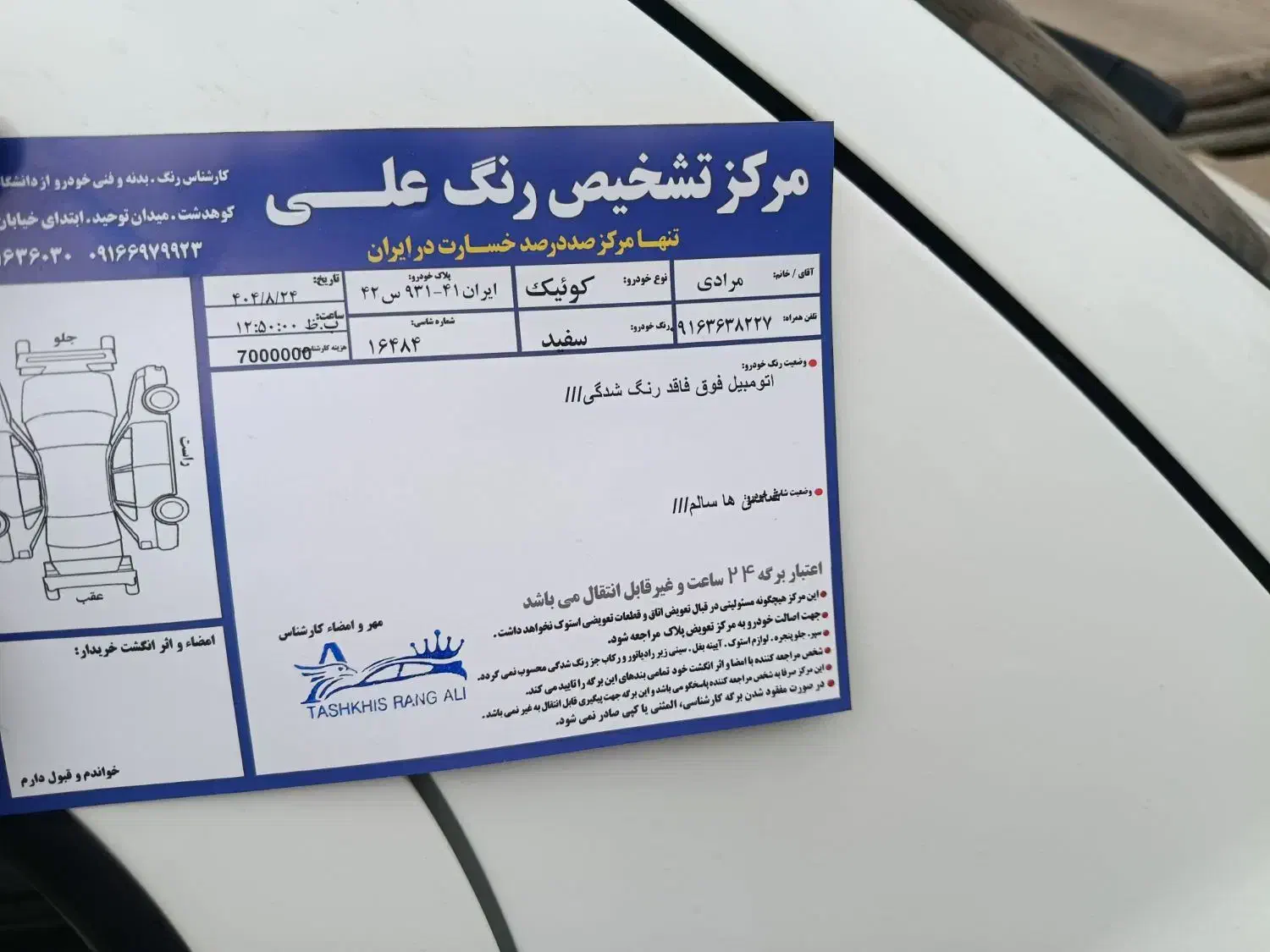 کویک s|خودرو سواری و وانت|کوهدشت, |دیوار