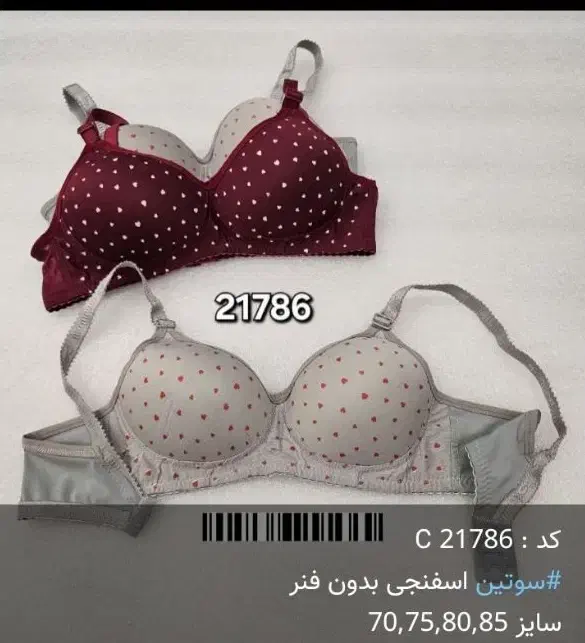 لباس|لباس|خرمشهر, |دیوار