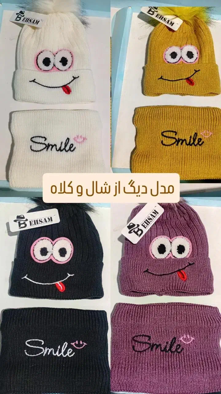 انواع شال، کلاه، گوشگیر، چتر|اسباب و اثاث بچه|اردل, |دیوار