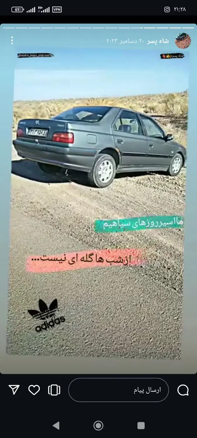 پژوپارس۸۸بیرنگ|خودرو سواری و وانت|شاهرود, |دیوار