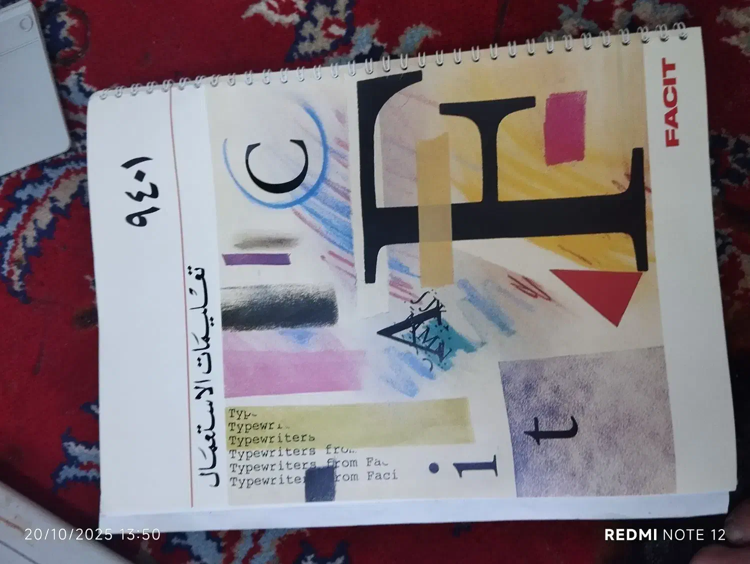 دستگاه تایپ برقی|قطعات و لوازم جانبی رایانه|همدان, |دیوار