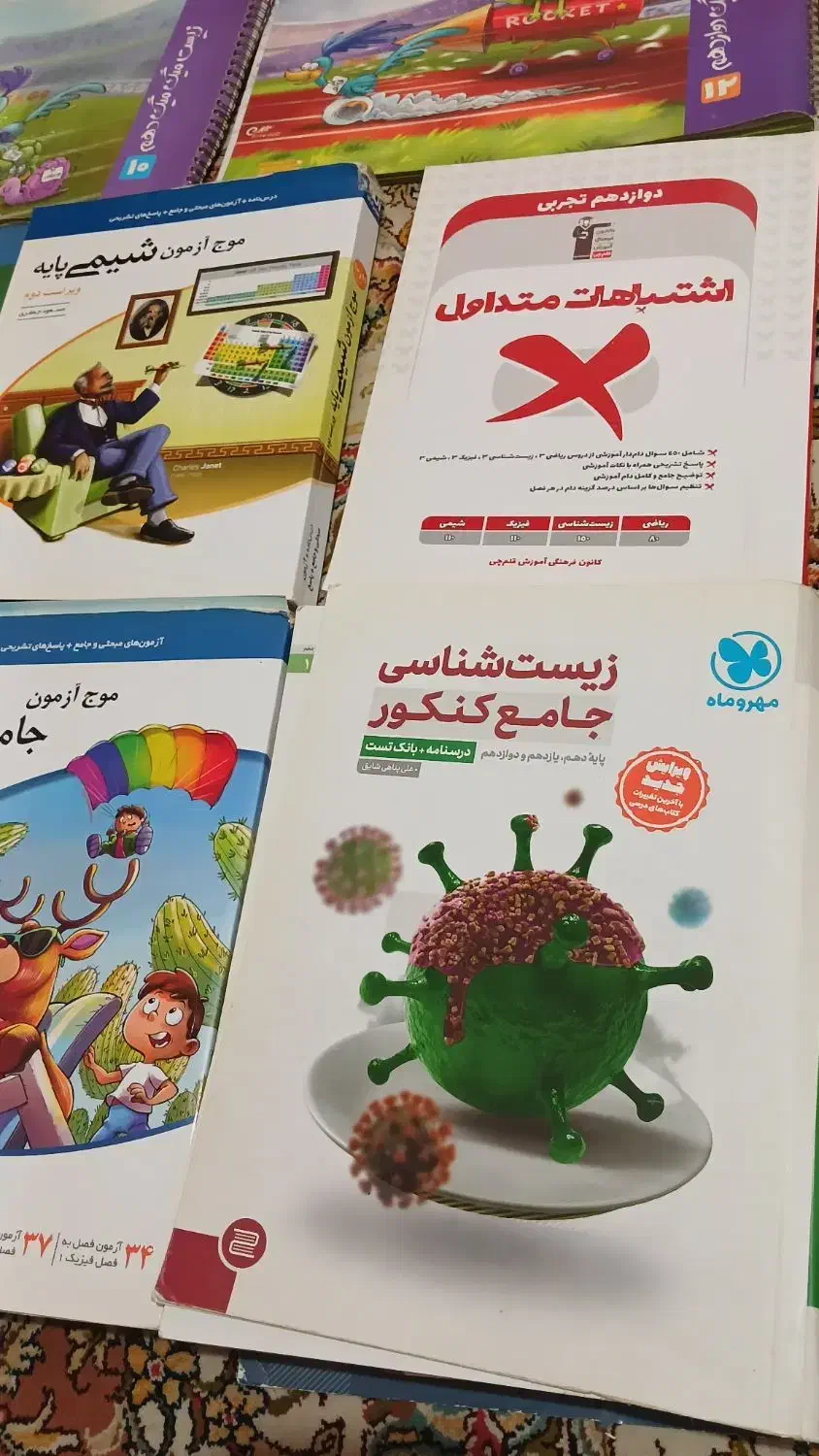 کتاب های تست کنکور|کتاب و مجله آموزشی|صومعه‌سرا, |دیوار