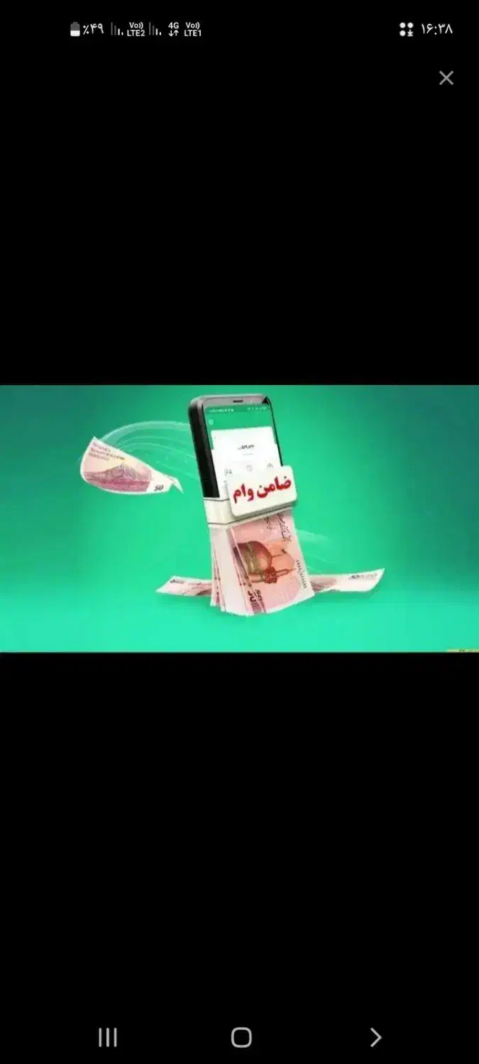 نیازمند ضامن وام|فعالیت داوطلبانه|ارژن, |دیوار