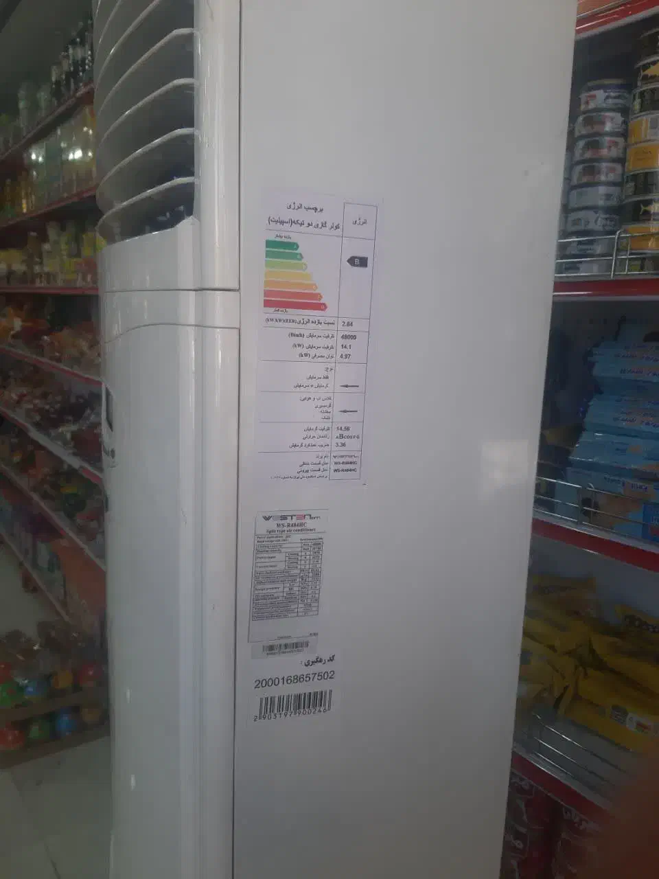 کولر گازی 48000|کولر گازی و فنکوئل|خمینیشهر, |دیوار