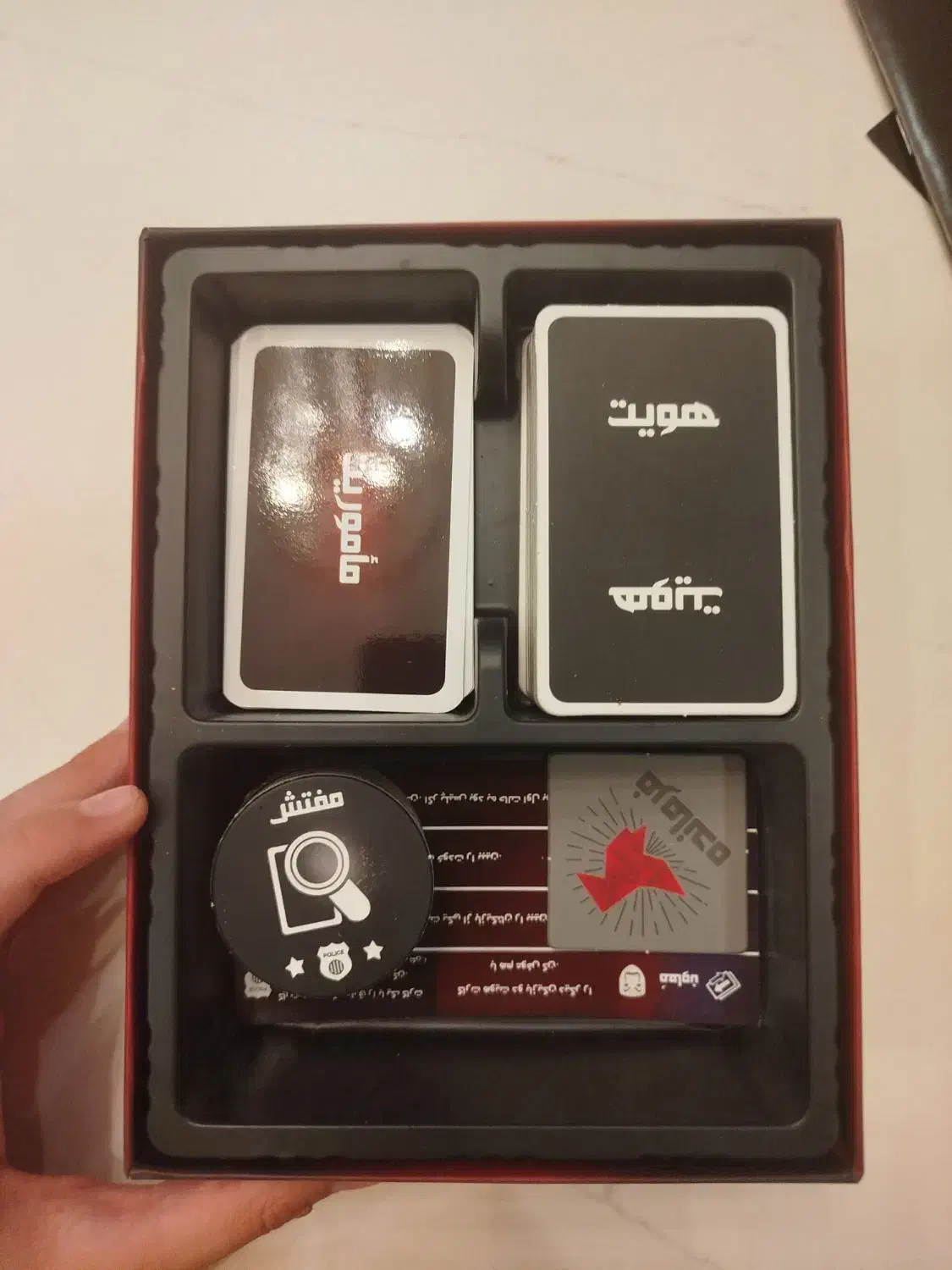 بازی گروهی نفوذی|اسباببازی|بندر انزلی, شاکوچه|دیوار