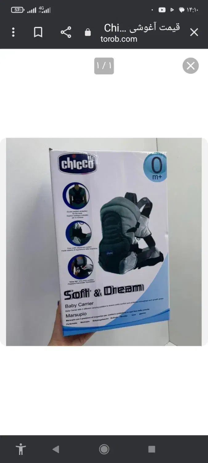 آغوشی نوزاد|کالسکه و لوازم جانبی|خرمآباد, |دیوار