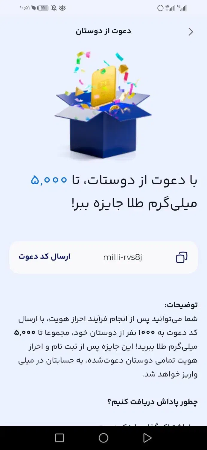 میلی|کارت هدیه و تخفیف|هشتگرد, شهرک ولیعصر (مصلی)|دیوار