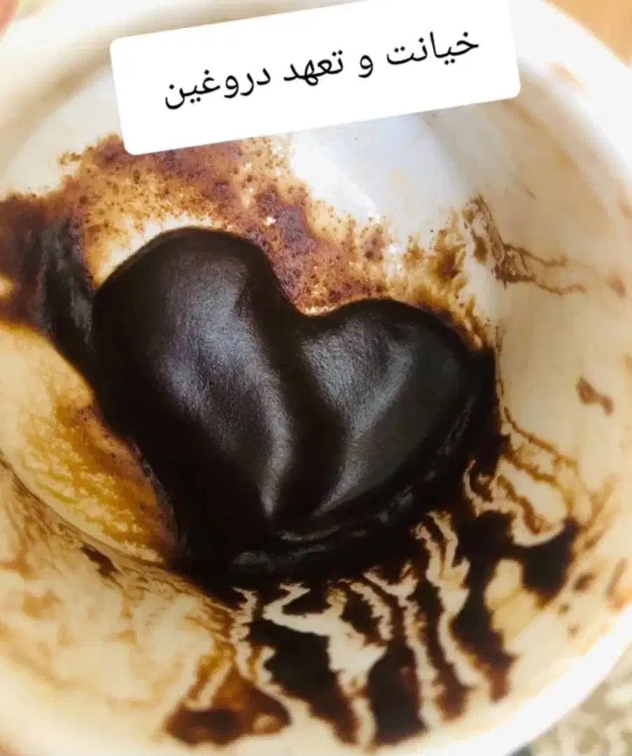 فال قهوه ارمنی زیر نظر استاد بزرگ (مانلی سابق )|خدمات پذیرایی، مراسم|اهواز, کیانپارس |دیوار