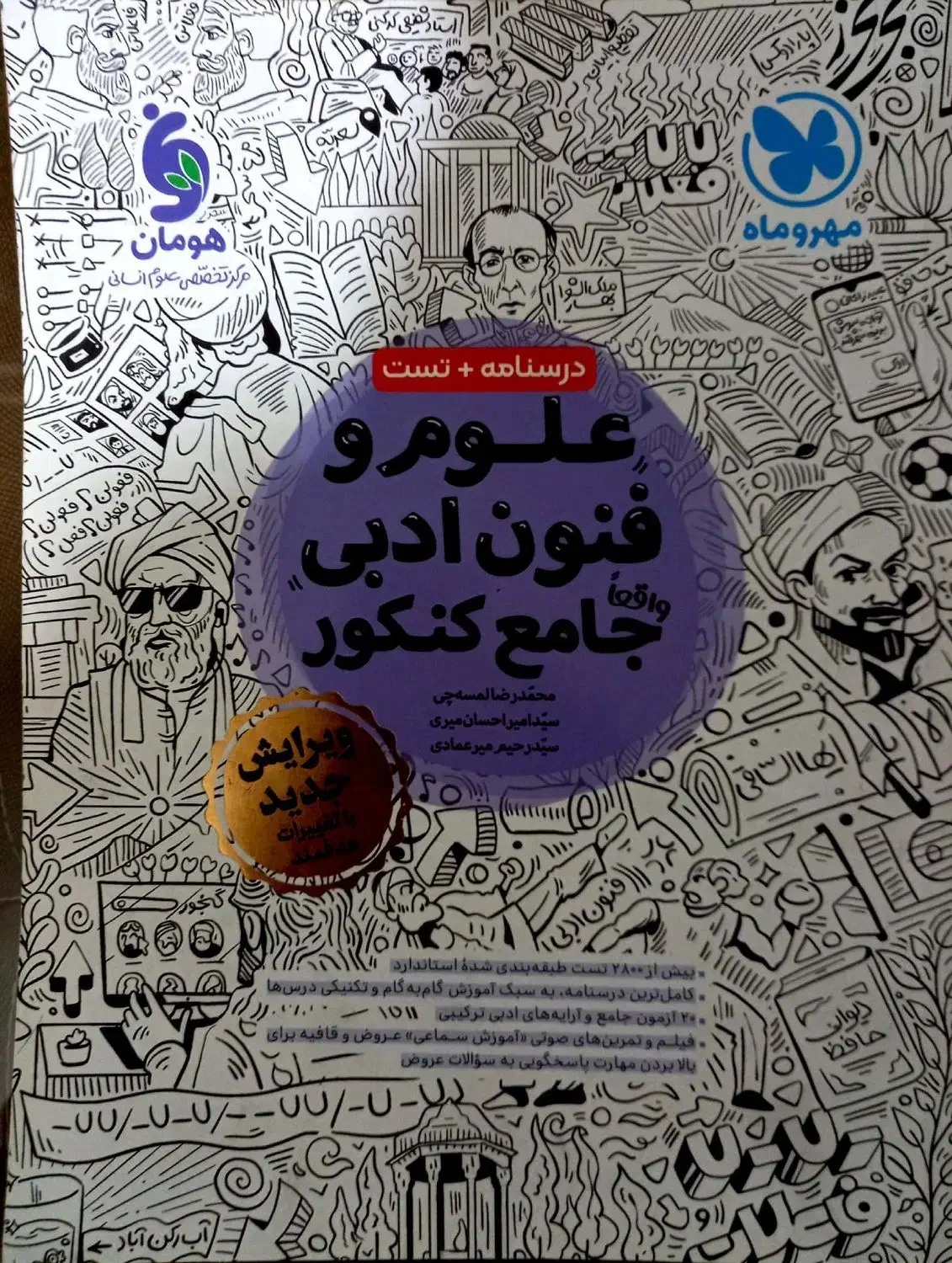 کتاب های کنکوری با ۳۰ درصد تخفیف|کتاب و مجله آموزشی|برخوار, |دیوار