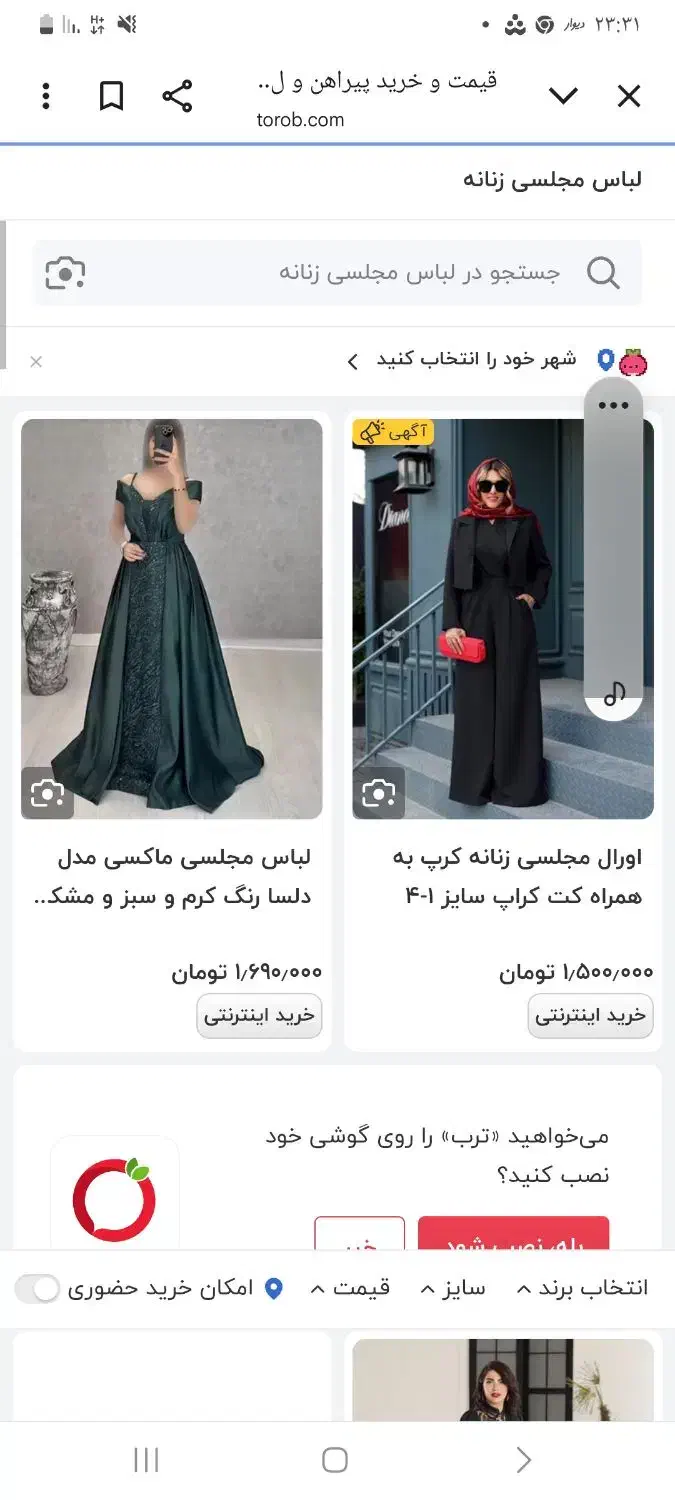 چن دست لباس مجلسی با قیمت باور نکردنی سایز۴۶|لباس|ماکو, |دیوار