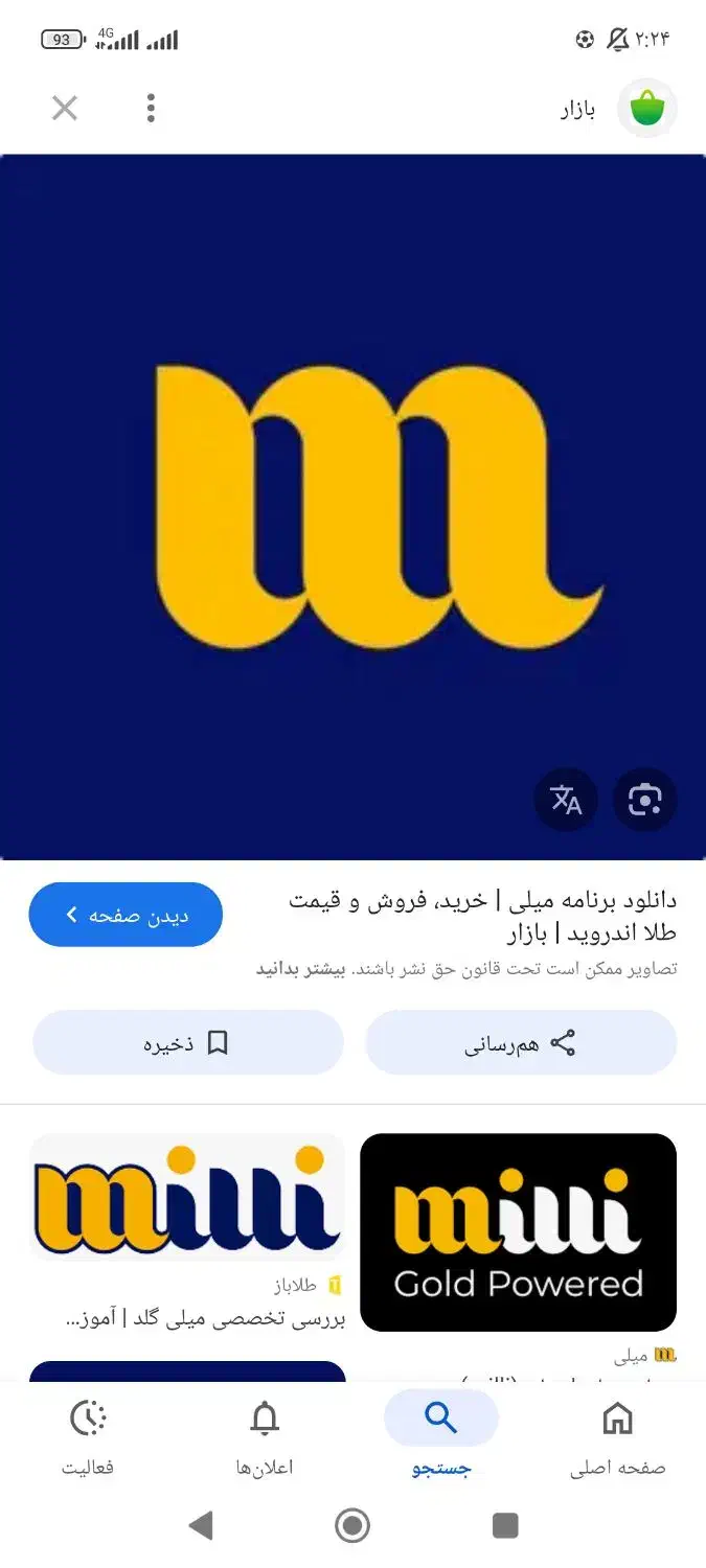 عضو شو چند سوت طلای رایگان بگیر وبلاگ فاصله نقدشکن|کارت هدیه و تخفیف|تهران, تهرانپارس شرقی|دیوار