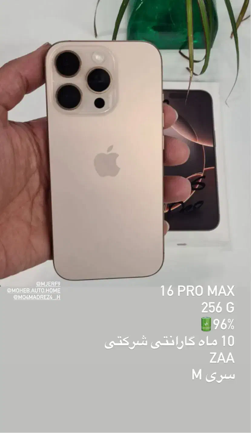 فروش 16pro MAX 256|موبایل|جم, |دیوار
