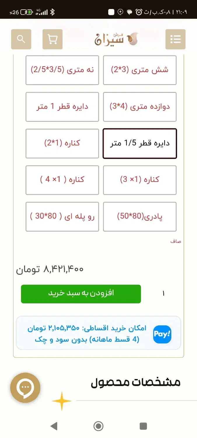 فرش|فرش|لنگرود, |دیوار