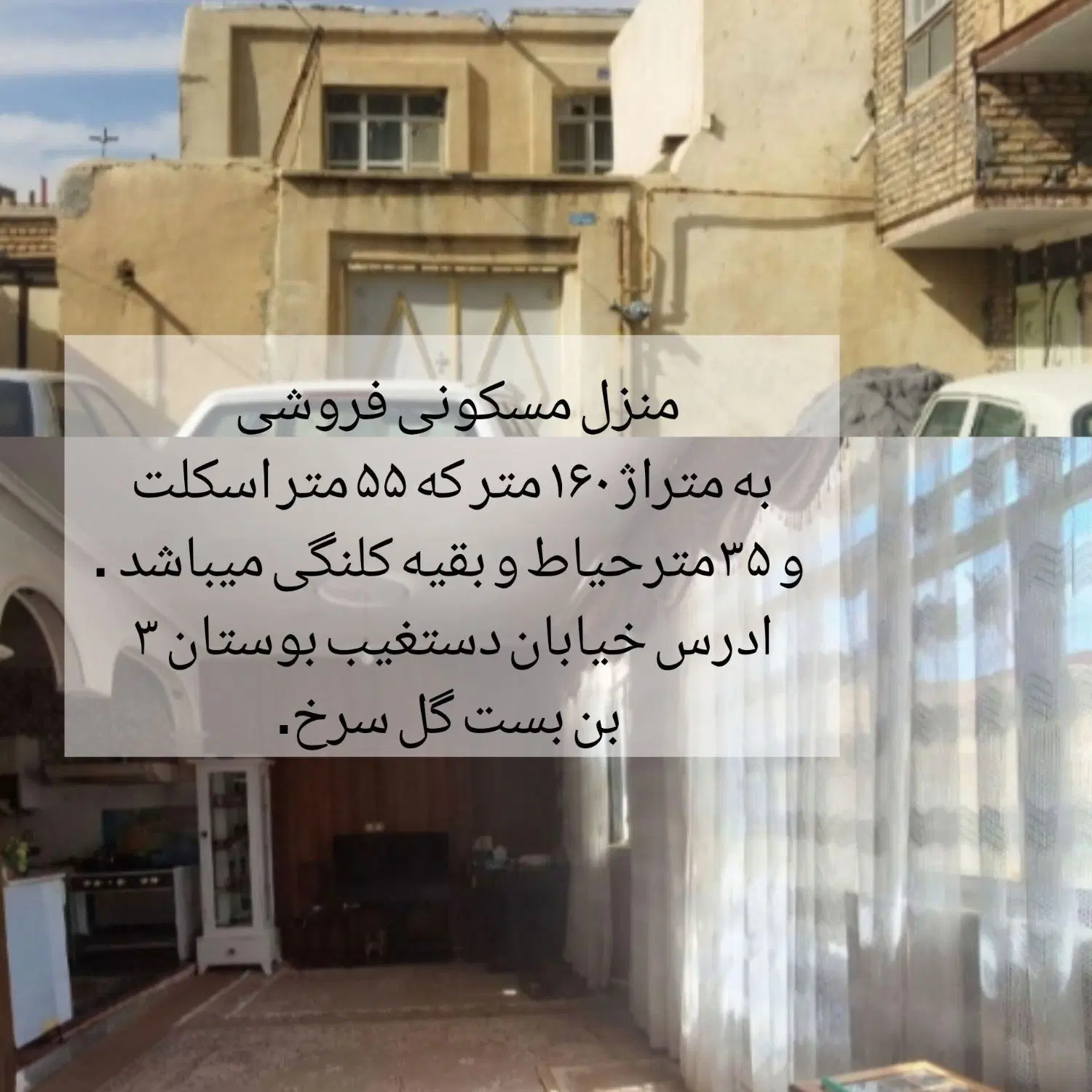 خانه|فروش زمین و ملک کلنگی|کبودرآهنگ, |دیوار