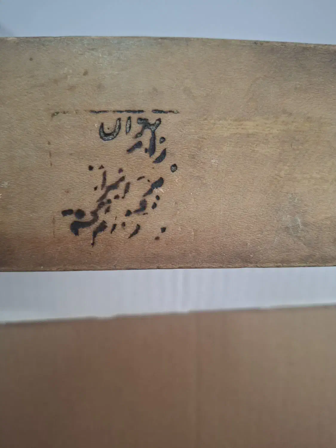 چرتکه|کلکسیون اشیاء عتیقه|کرج, کمال‌شهر|دیوار