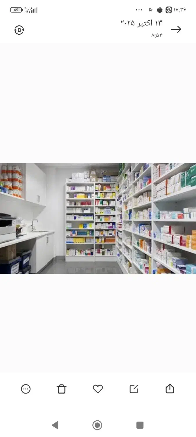 استخدام پرسنل داروخانه|استخدام درمانی، زیبایی، بهداشتی|میبد, |دیوار