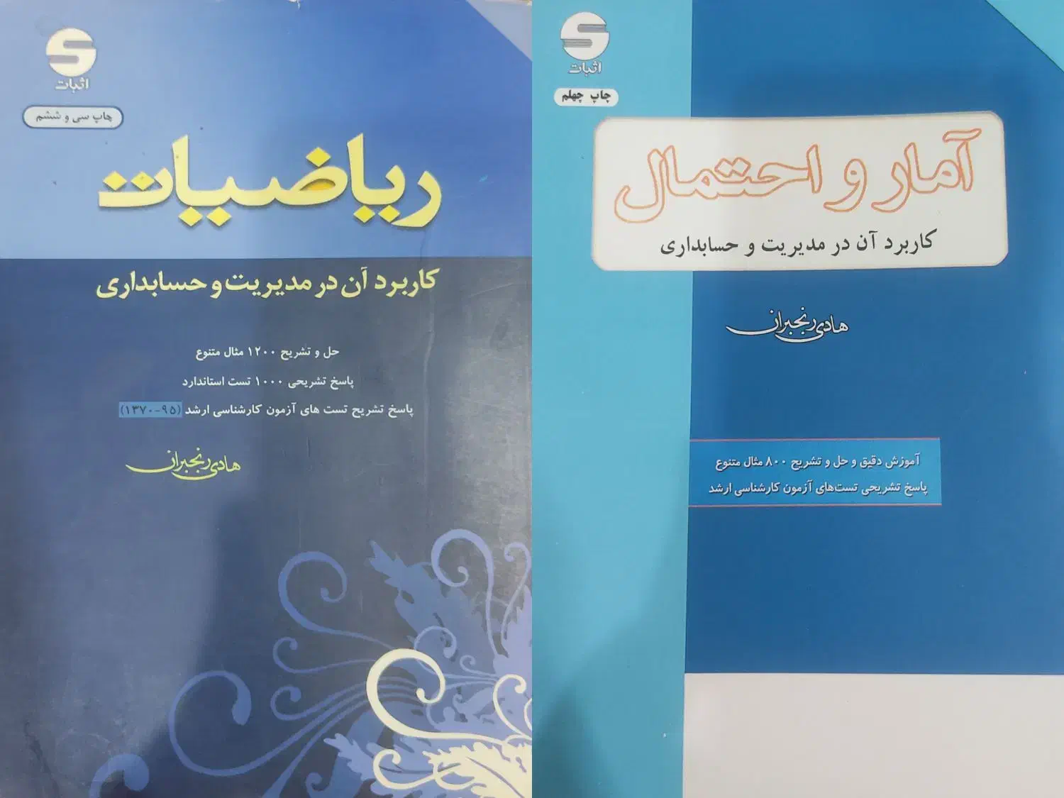 کتاب‌های مدیریت بازرگانی|کتاب و مجله آموزشی|شیراز, سفیرشمالی|دیوار