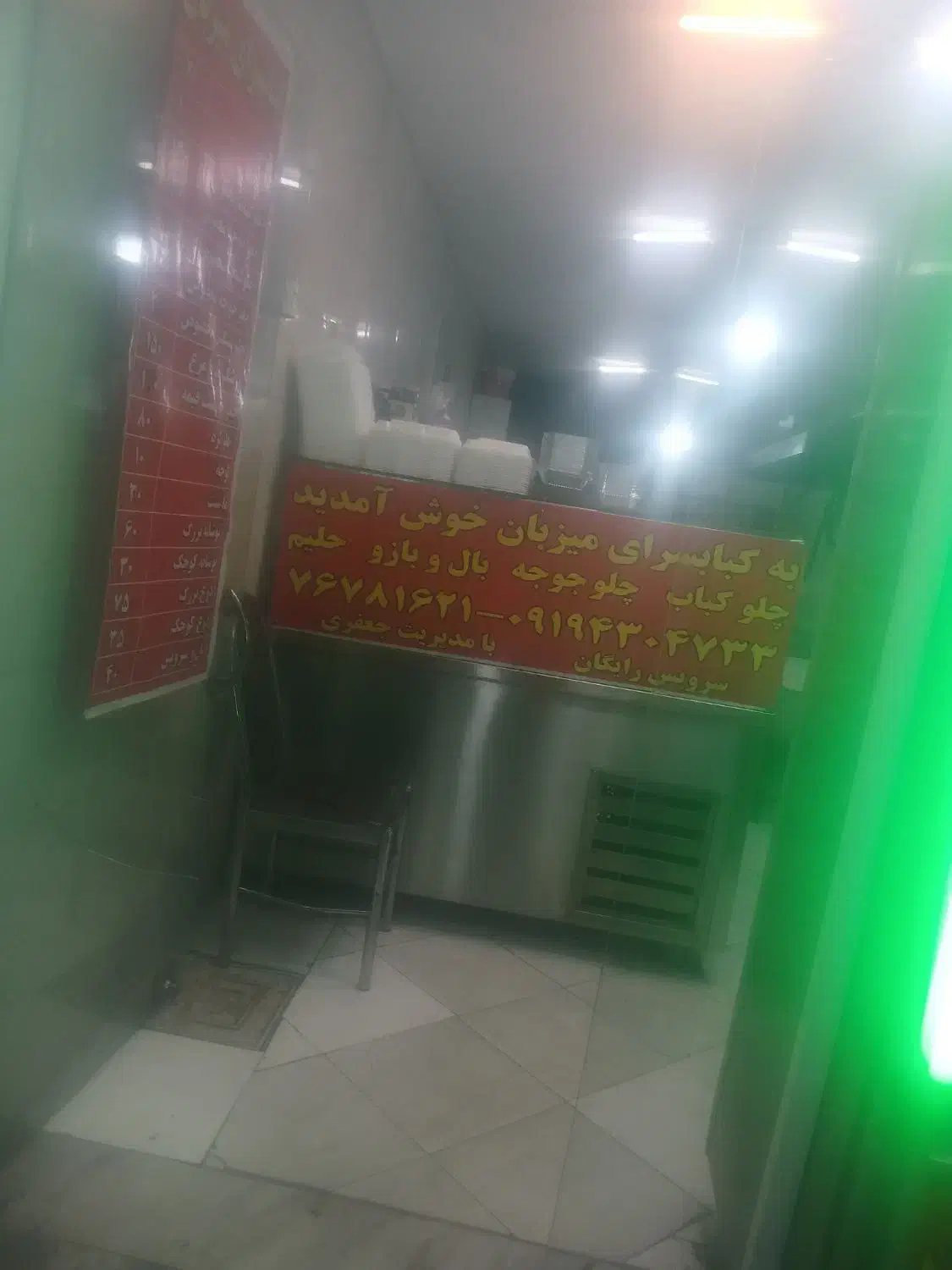 شاگرد کبابی|استخدام خدمات فروشگاه و رستوران|تهران, تهرانپارس شرقی|دیوار