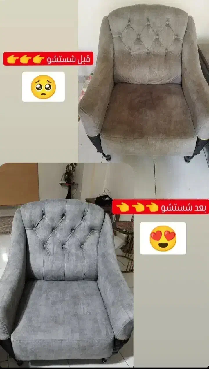 مبل شویی با تخفیف یک هفته ای فقط 550تمن|خدمات نظافت|اندیمشک, |دیوار