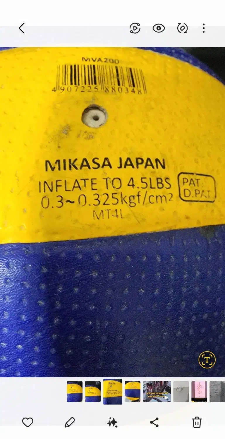 توپ میکاسو اصلی|تجهیزات ورزشی|کرمان, |دیوار