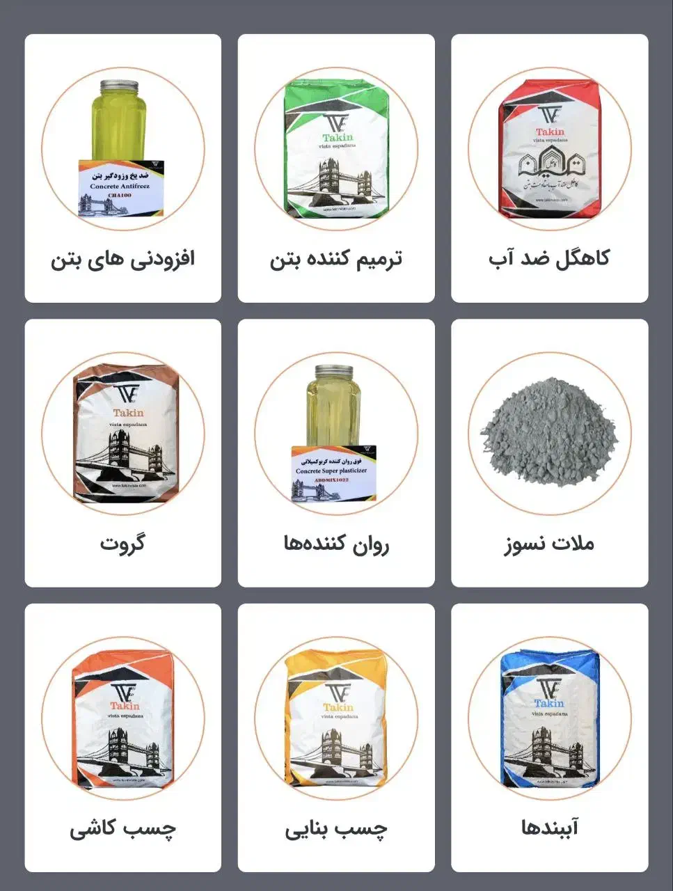 چسب پودری پرسلانی/ چسب بتن/کاهگل ضد آب|مصالح و تجهیزات ساختمان|تهران, اتابک|دیوار