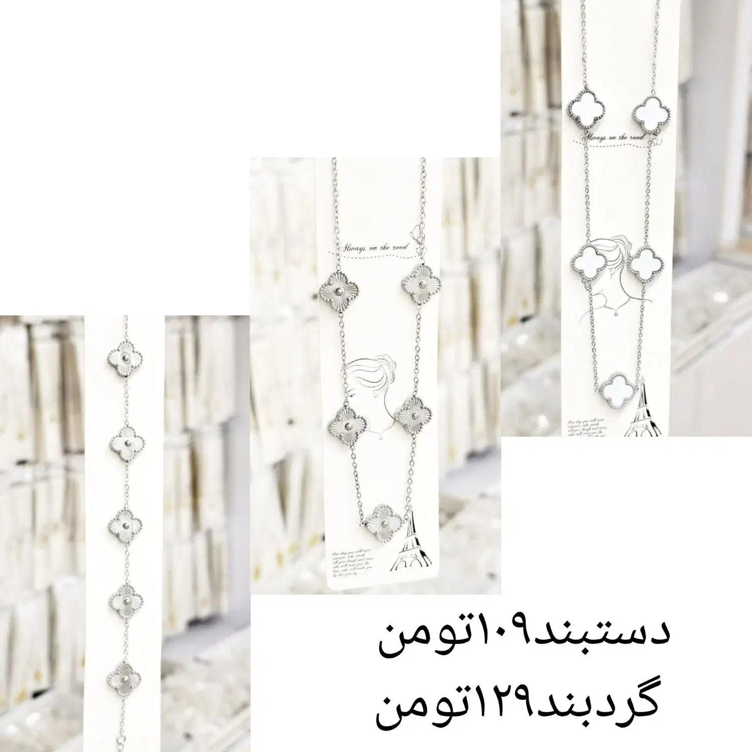 گردنبند و دستبند|بدلیجات|چناران, |دیوار