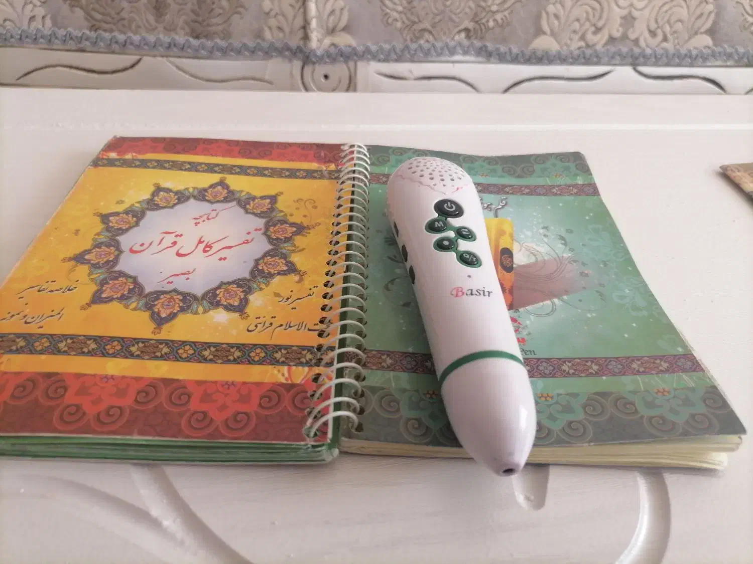 قلم هوشمند قرآنی بصیر|کتاب و مجله تاریخی|یزد, |دیوار