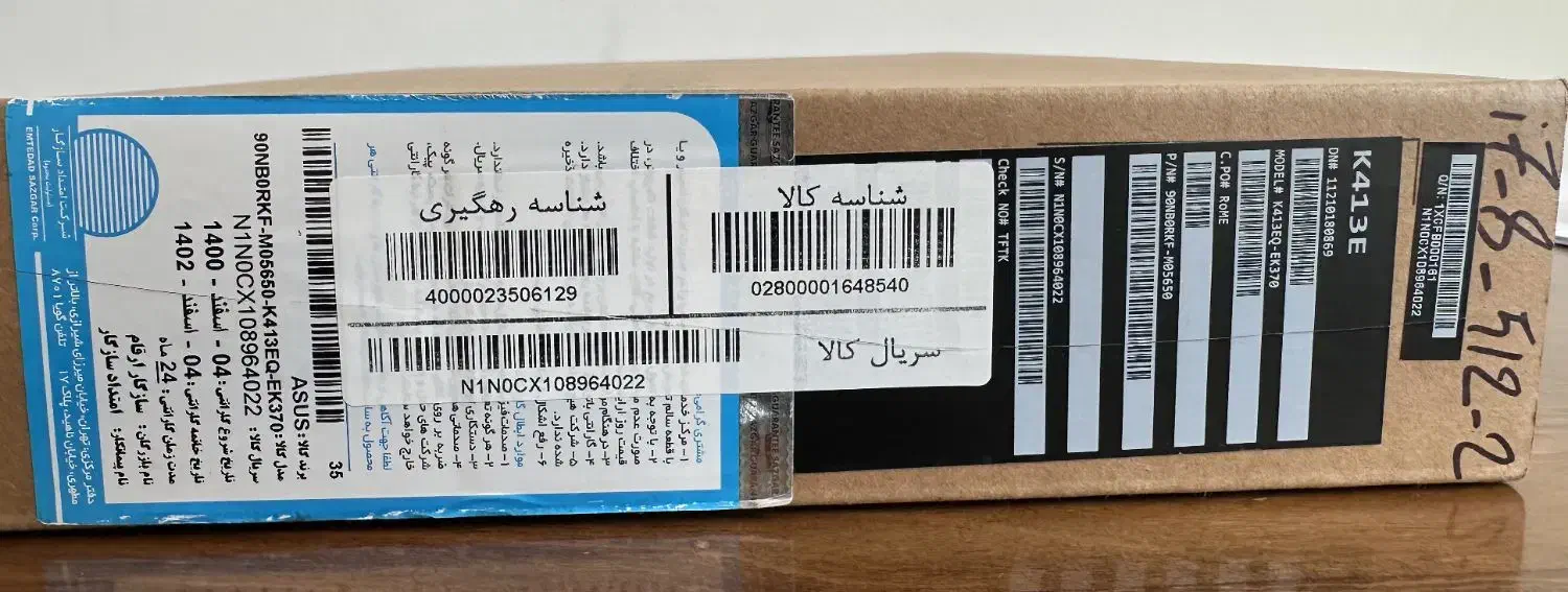 لب تاپ|رایانه همراه|دیواندره, |دیوار