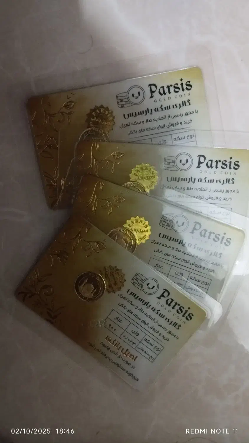 4عدد رب سکه|جواهرات|کبودرآهنگ, |دیوار