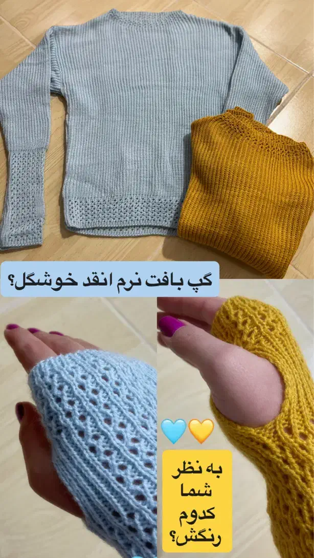 گپ بافت|حراج|آباده, |دیوار