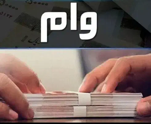 وام مهربانی بدون سود|خدمات مالی، حسابداری، بیمه|قم, انصار‌الحسین|دیوار